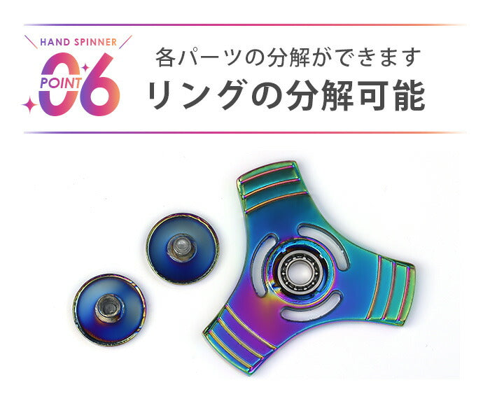 【廃盤】 ハンドスピナー 指スピナー フィジェットスピナー レインボー はんどすぴなー 真鍮 長時間 知育 回る 高速回転 ストレス解消 暇つぶし 玩具 オーロラ 海外 合金 三本線 3本線