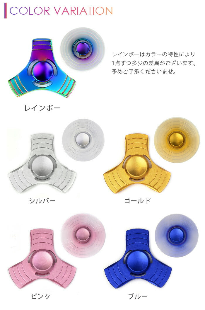 【廃盤】 ハンドスピナー 指スピナー フィジェットスピナー レインボー はんどすぴなー 真鍮 長時間 知育 回る 高速回転 ストレス解消 暇つぶし 玩具 オーロラ 海外 合金 三本線 3本線
