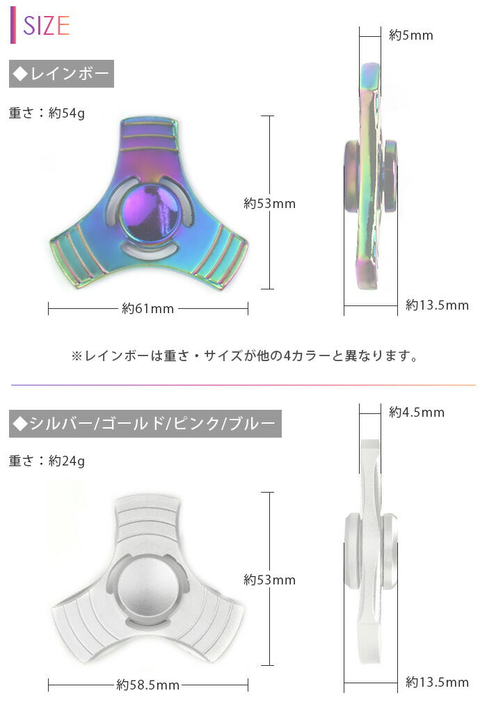 【廃盤】 ハンドスピナー 指スピナー フィジェットスピナー レインボー はんどすぴなー 真鍮 長時間 知育 回る 高速回転 ストレス解消 暇つぶし 玩具 オーロラ 海外 合金 三本線 3本線