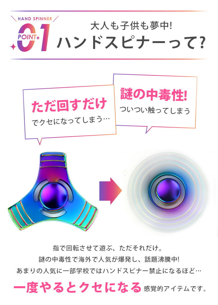 【廃盤】 ハンドスピナー 指スピナー フィジェットスピナー レインボー はんどすぴなー 真鍮 長時間 知育 回る 高速回転 ストレス解消 暇つぶし 玩具 オーロラ 海外 合金 三本線 3本線