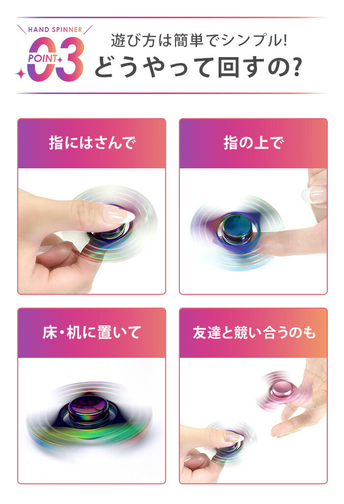 【廃盤】 ハンドスピナー 指スピナー フィジェットスピナー レインボー はんどすぴなー 真鍮 長時間 知育 回る 高速回転 ストレス解消 暇つぶし 玩具 オーロラ 海外 合金 三本線 3本線