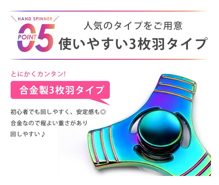 【廃盤】 ハンドスピナー 指スピナー フィジェットスピナー レインボー はんどすぴなー 真鍮 長時間 知育 回る 高速回転 ストレス解消 暇つぶし 玩具 オーロラ 海外 合金 三本線 3本線