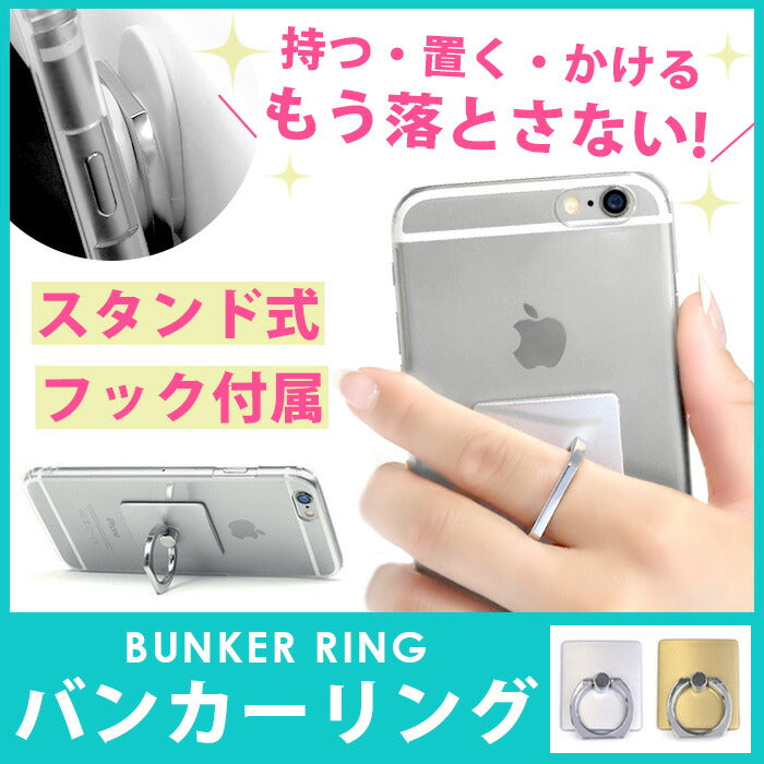 【廃盤】 バンカーリング スマホリング スタンド iPhoneケース 車載ホルダー フック付 落下防止 スマートフォン