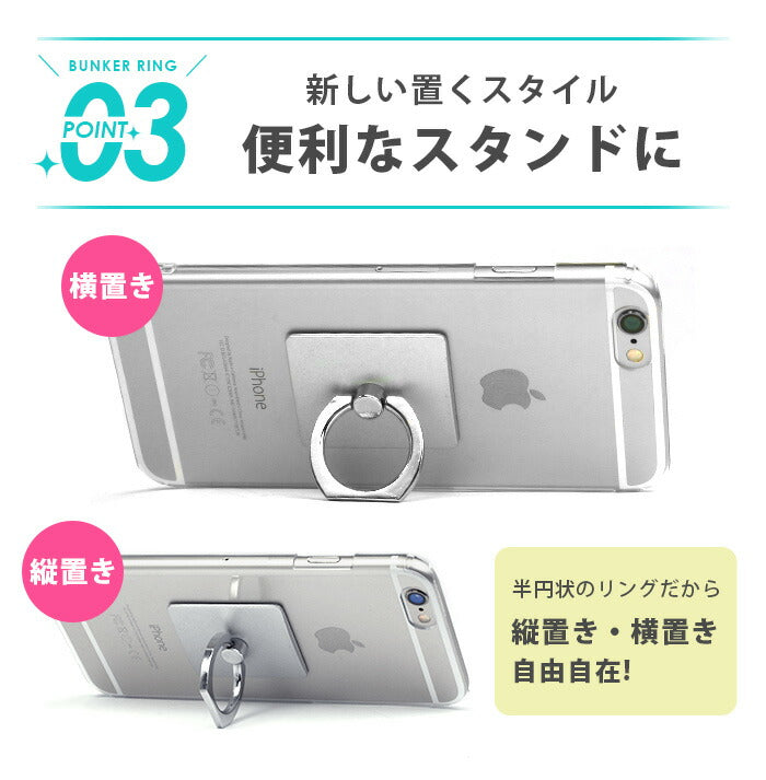 【廃盤】 バンカーリング スマホリング スタンド iPhoneケース 車載ホルダー フック付 落下防止 スマートフォン