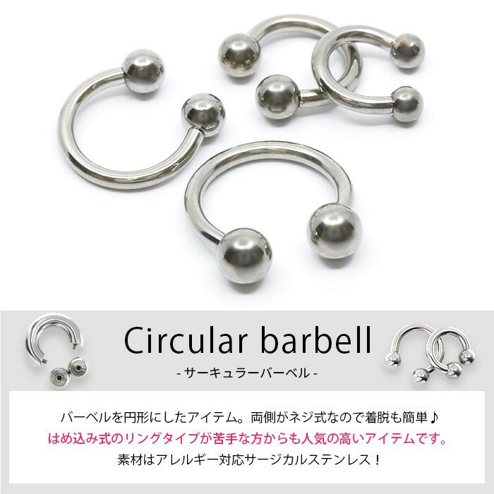 【全品送料無料】 ボディピアス 軟骨ピアス 00G サージカルステンレス 金属アレルギー対応 ラージゲージ 00ゲージ サーキュラーバーベル ステンレス メンズ 「BP」