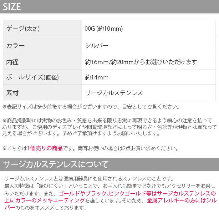 【全品送料無料】 ボディピアス 軟骨ピアス 00G サージカルステンレス 金属アレルギー対応 ラージゲージ 00ゲージ サーキュラーバーベル ステンレス メンズ 「BP」