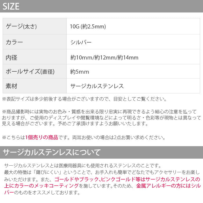 【全品送料無料】 ボディピアス 10G 軟骨ピアス ラージゲージ 10ゲージ サーキュラーバーベル サージカルステンレス 耳 「BP」