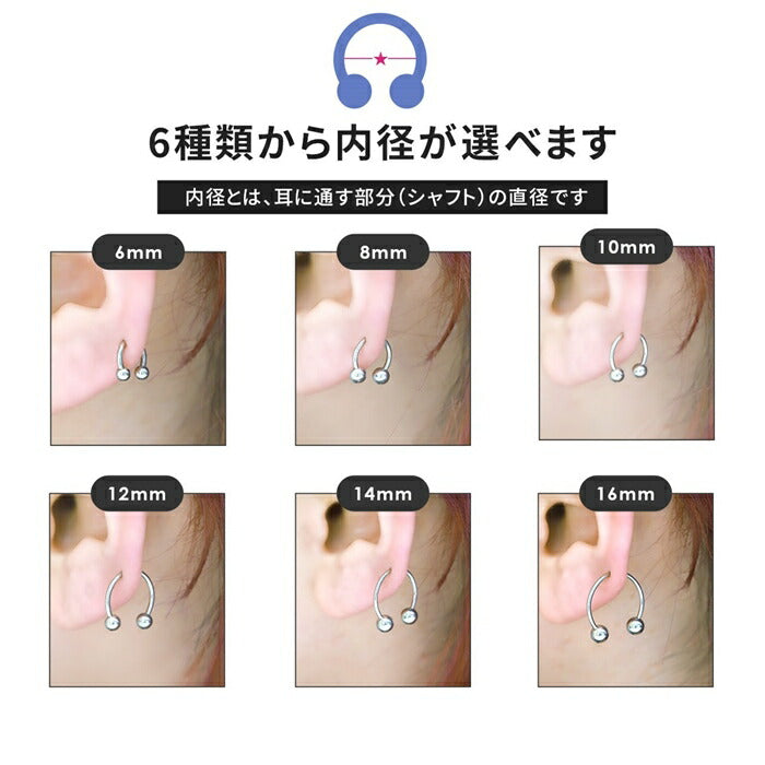 ★【全品送料無料】 ボディピアス キャッチ 18G 16G 14G つけっぱなし サージカルステンレス 金属アレルギー対応 カスタマイズ かわいい メンズ レディース ファーストピアス セカンドピアス シンプル サーキュラーバーベル 軟骨 ピアス 片耳用 オービタル 耳たぶ