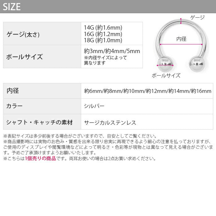 ★【全品送料無料】 ボディピアス キャッチ 18G 16G 14G つけっぱなし サージカルステンレス 金属アレルギー対応 カスタマイズ かわいい メンズ レディース ファーストピアス セカンドピアス シンプル サーキュラーバーベル 軟骨 ピアス 片耳用 オービタル 耳たぶ