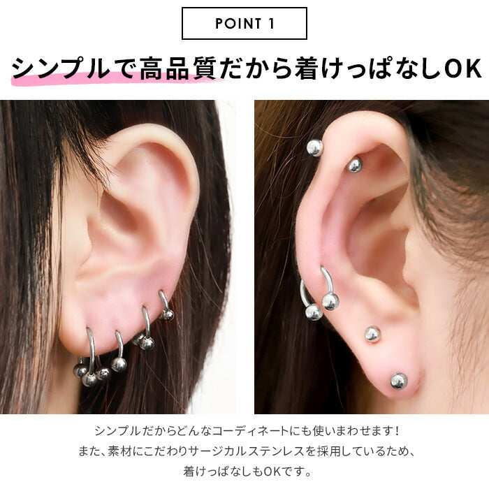 ★【全品送料無料】 ボディピアス キャッチ 18G 16G 14G つけっぱなし サージカルステンレス 金属アレルギー対応 カスタマイズ かわいい メンズ レディース ファーストピアス セカンドピアス シンプル サーキュラーバーベル 軟骨 ピアス 片耳用 オービタル 耳たぶ