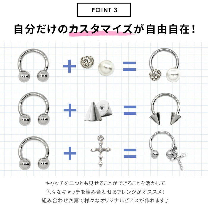 ★【全品送料無料】 ボディピアス キャッチ 18G 16G 14G つけっぱなし サージカルステンレス 金属アレルギー対応 カスタマイズ かわいい メンズ レディース ファーストピアス セカンドピアス シンプル サーキュラーバーベル 軟骨 ピアス 片耳用 オービタル 耳たぶ