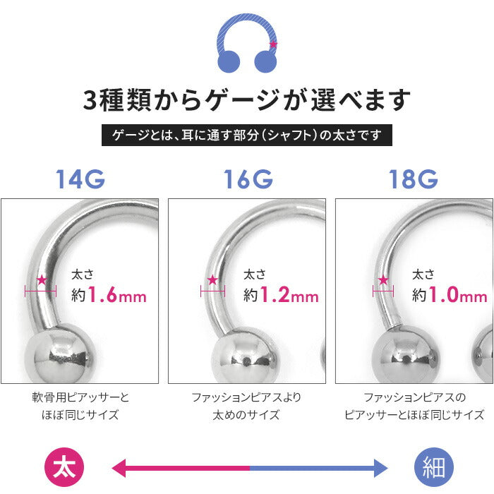 ★【全品送料無料】 ボディピアス キャッチ 18G 16G 14G つけっぱなし サージカルステンレス 金属アレルギー対応 カスタマイズ かわいい メンズ レディース ファーストピアス セカンドピアス シンプル サーキュラーバーベル 軟骨 ピアス 片耳用 オービタル 耳たぶ