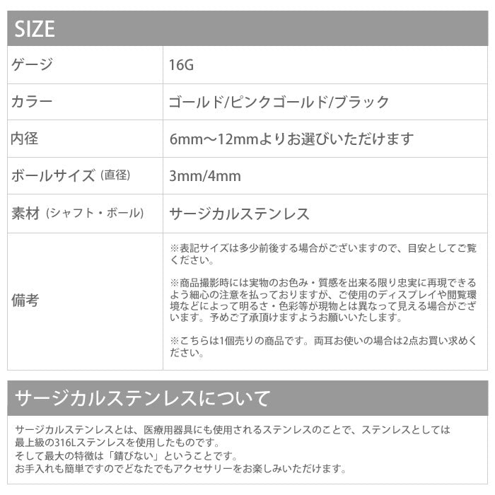 【廃盤】 [16G]サーキュラーバーベル定番アイテム/ボディピアス/ボディーピアス/ボディピ/ピアス「BP」
