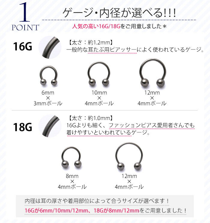【廃盤】 ボディピアス 18G 16G サーキュラーバーベル サージカルステンレス スタンダード メタリックブラック 定番アイテム 軟骨ピアス　ボディーピアス「BP」 「colbk」