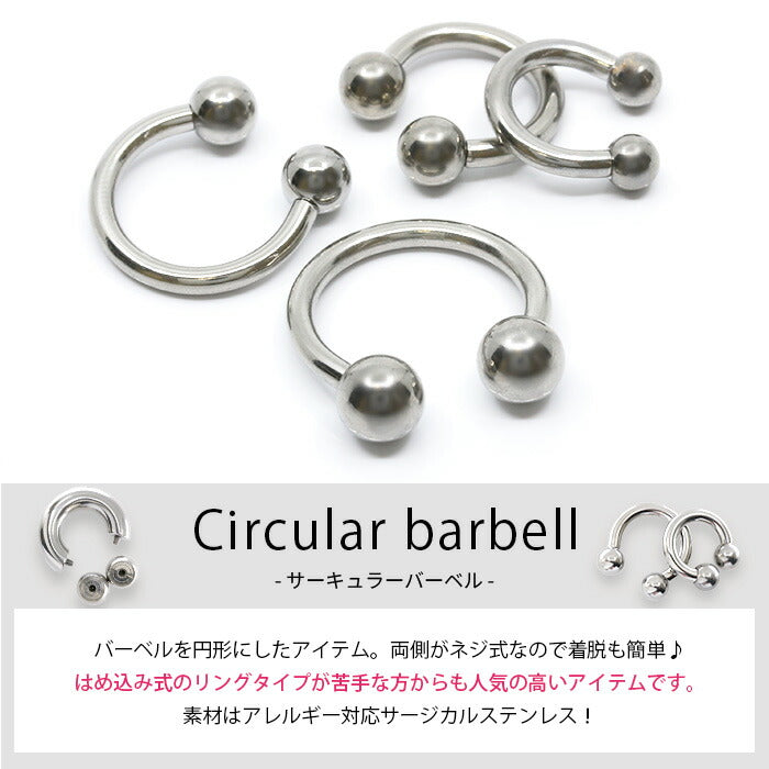 【全品送料無料】 ボディピアス 2G 軟骨ピアス ラージゲージ 2ゲージ サーキュラーバーベル サージカルステンレス 耳 「BP」