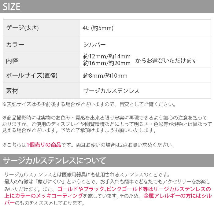 【全品送料無料】 ボディピアス 4G サーキュラーバーベル サージカルステンレス ボディーピアス ボディピ ピアス ラージゲージ シンプル セカンドピアス 金属アレルギー 「BP」