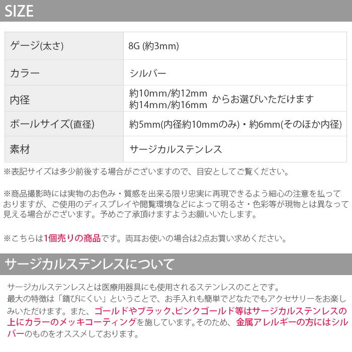 【全品送料無料】 ボディピアス 8G 軟骨ピアス ラージゲージ 8ゲージ サーキュラーバーベル サージカルステンレス 耳 「BP」