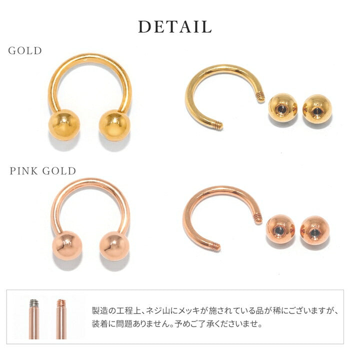 【24K 金属アレルギー対応】 ボディピアス 24K 24金 コーティング 18G 16G 14G サーキュラーバーベル  つけっぱなし ゴールド ピンクゴールド 金属アレルギー対応 耳たぶ 軟骨ピアス 本物 日本製 片耳用