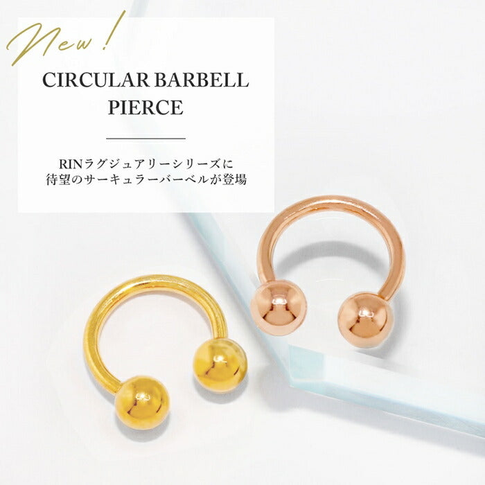 【24K 金属アレルギー対応】 ボディピアス 24K 24金 コーティング 18G 16G 14G サーキュラーバーベル  つけっぱなし ゴールド ピンクゴールド 金属アレルギー対応 耳たぶ 軟骨ピアス 本物 日本製 片耳用