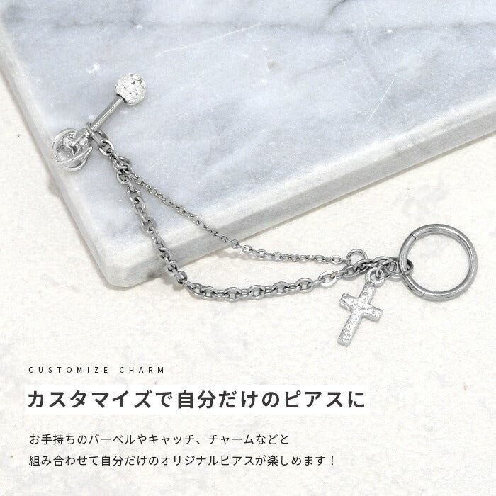 【廃盤】 cus-1 ボディピアス チャーム チェーン 2連 軟骨ピアス  ピアス 金属アレルギー サージカルステンレス ステンレス シルバー ピアスパーツ ダブルチェーン レディース メンズ カスタマイズ シンプル かっこいい 揺れる 耳 お洒落 軟骨用 片耳用