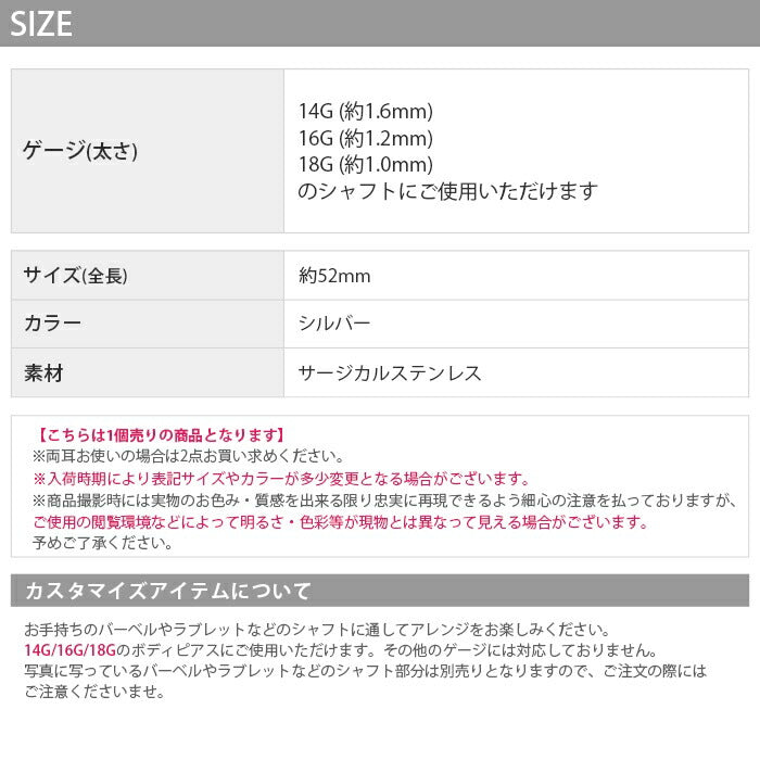 【廃盤】 cus-1 ボディピアス チャーム チェーン 2連 軟骨ピアス  ピアス 金属アレルギー サージカルステンレス ステンレス シルバー ピアスパーツ ダブルチェーン レディース メンズ カスタマイズ シンプル かっこいい 揺れる 耳 お洒落 軟骨用 片耳用