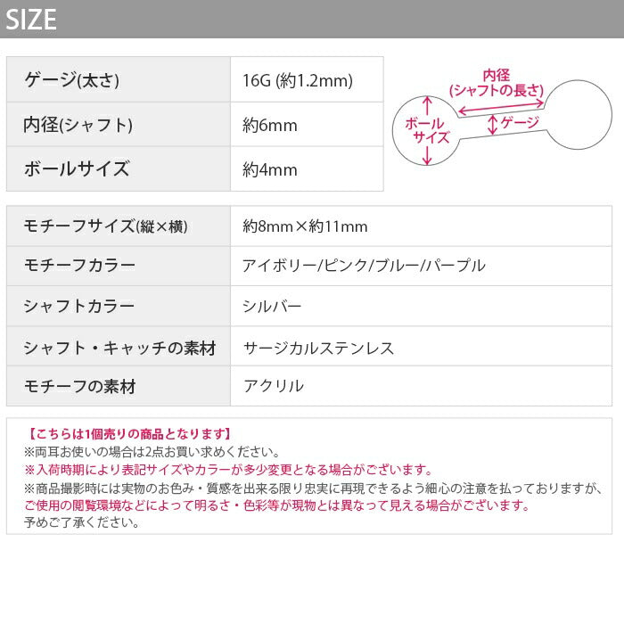 軟骨ピアス 16G ボディピアス ピアス 金属アレルギー サージカルステンレス 蝶 バタフライ かわいい シンプル シルバー アイボリー ピンク パープル クリア オーロラ セカンドピアス アクリル 付けっぱなしピアス 片耳用
