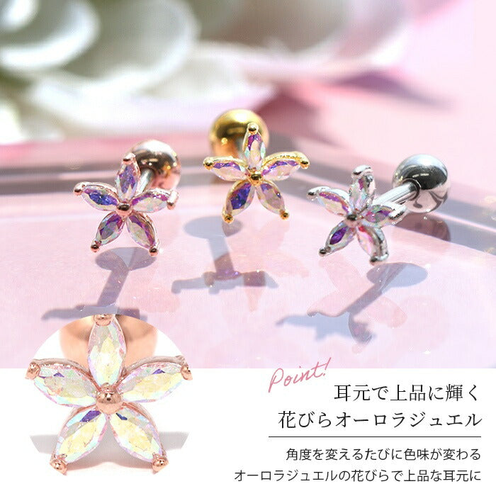 ▲d-003 軟骨ピアス ボディピアス 16G 花 かわいい ピアス 金属アレルギー サージカルステンレス 花 サージカルステンレス シルバー ゴールド ピンクゴールド ステンレスピアス セカンドピアス フラワー お花 片耳 片耳用 耳 軟骨用 耳たぶ用