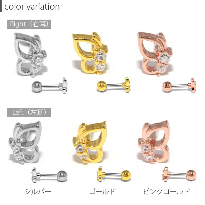 ボディピアス 軟骨ピアス 16G 蝶 バタフライ ピアス 金属アレルギー サージカルステンレス ストレートバーベル シルバー ゴールド ピンクゴールド レディース ステンレスピアス セカンドピアス ジュエル キュービックジルコニア つけっぱなしピアス 耳 片耳用 軟骨用