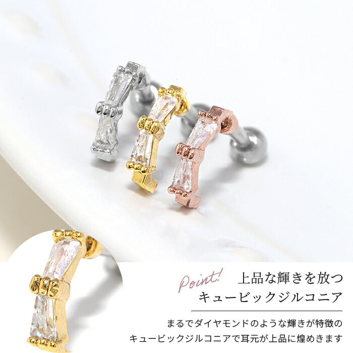 d-005 ボディピアス 軟骨ピアス 16G ピアス 金属アレルギー サージカルステンレス ストレートバーベル シルバー ゴールド ピンクゴールド レディース ステンレスピアス セカンドピアス ジュエル キュービックジルコニア つけっぱなしピアス シンプル かわいい 耳 軟骨用 片耳用