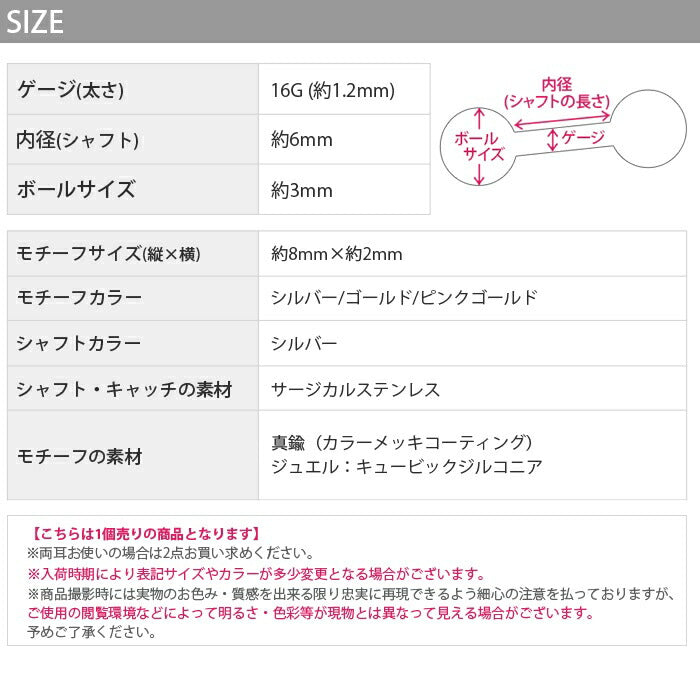 d-005 ボディピアス 軟骨ピアス 16G ピアス 金属アレルギー サージカルステンレス ストレートバーベル シルバー ゴールド ピンクゴールド レディース ステンレスピアス セカンドピアス ジュエル キュービックジルコニア つけっぱなしピアス シンプル かわいい 耳 軟骨用 片耳用