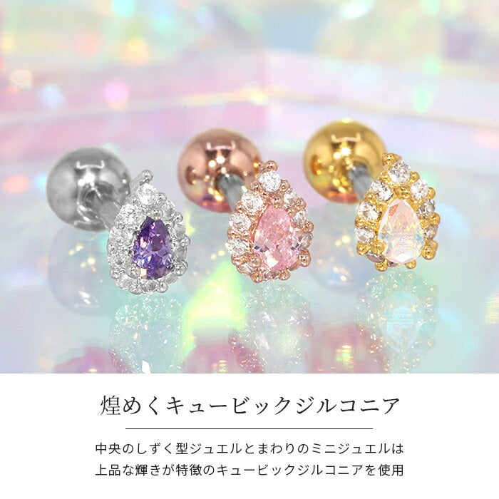 d-011 ボディピアス 16G 軟骨ピアス かわいい ジュエル ティアドロップ 金属アレルギー対応 ストレートバーベル サージカルステンレス シルバー ゴールド ピンクゴールド オーロラ レディース つけっぱなしピアス 耳 片耳用 耳たぶ