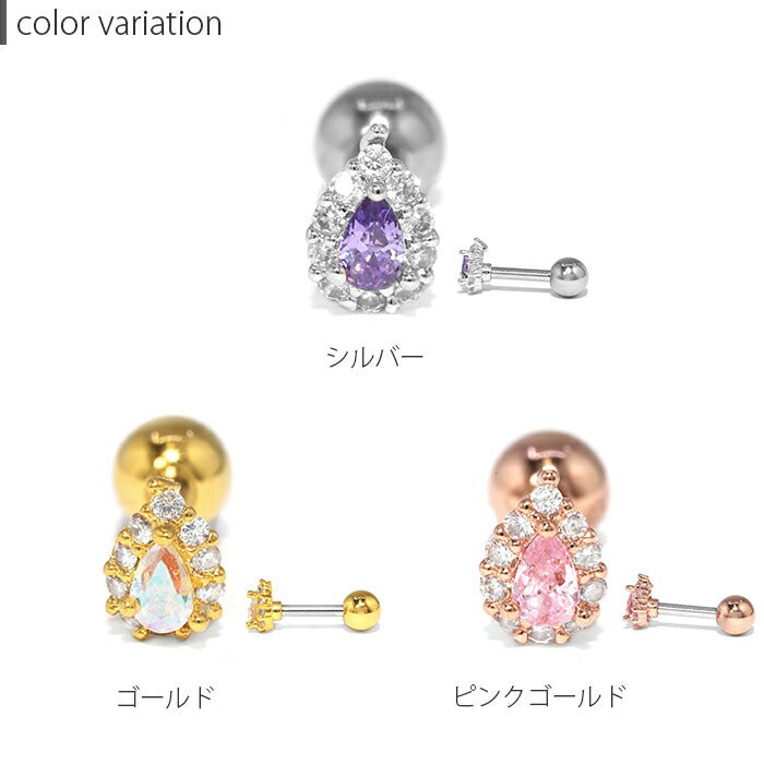 d-011 ボディピアス 16G 軟骨ピアス かわいい ジュエル ティアドロップ 金属アレルギー対応 ストレートバーベル サージカルステンレス シルバー ゴールド ピンクゴールド オーロラ レディース つけっぱなしピアス 耳 片耳用 耳たぶ
