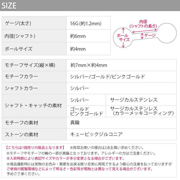 d-011 ボディピアス 16G 軟骨ピアス かわいい ジュエル ティアドロップ 金属アレルギー対応 ストレートバーベル サージカルステンレス シルバー ゴールド ピンクゴールド オーロラ レディース つけっぱなしピアス 耳 片耳用 耳たぶ