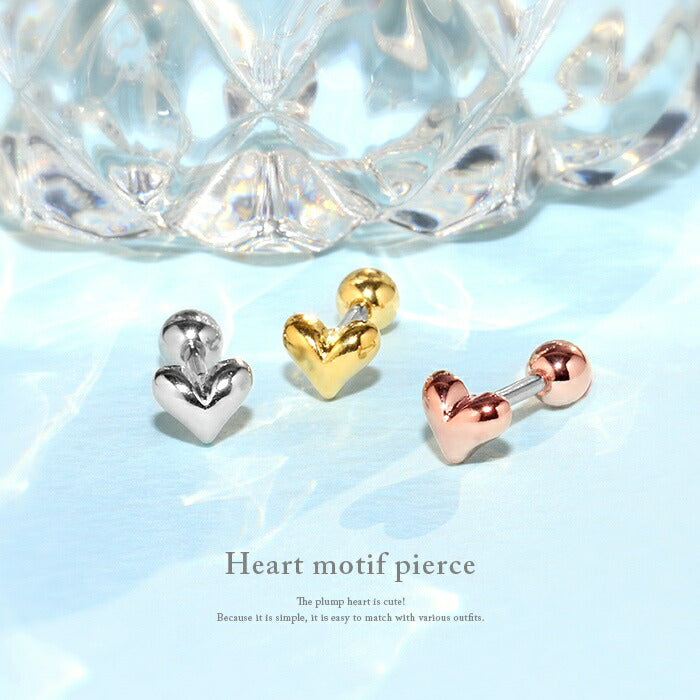 ★d-012 軟骨ピアス ボディピアス 16G ハート つけっぱなし ピアス 金属アレルギー サージカルステンレス シンプル シルバー ゴールド ピンクゴールド セカンドピアス かわいい レディース ストレートバーべル アクセサリー 片耳用