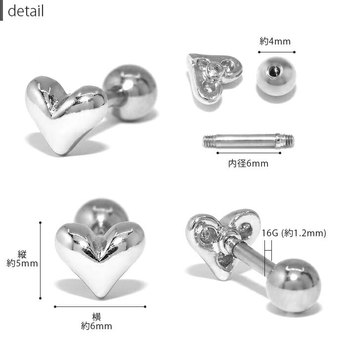 ★d-012 軟骨ピアス ボディピアス 16G ハート つけっぱなし ピアス 金属アレルギー サージカルステンレス シンプル シルバー ゴールド ピンクゴールド セカンドピアス かわいい レディース ストレートバーべル アクセサリー 片耳用