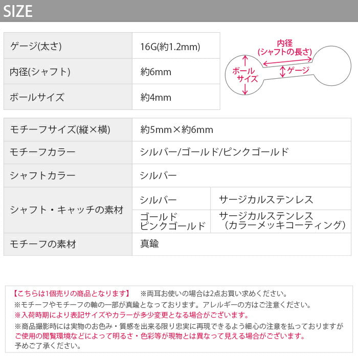 ★d-012 軟骨ピアス ボディピアス 16G ハート つけっぱなし ピアス 金属アレルギー サージカルステンレス シンプル シルバー ゴールド ピンクゴールド セカンドピアス かわいい レディース ストレートバーべル アクセサリー 片耳用