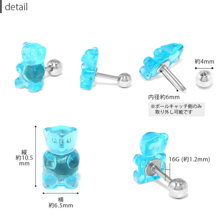d-015 16G グミ ベア くま キュート キャンディ SWEETS ストレートバーベル お菓子 軟骨1372
