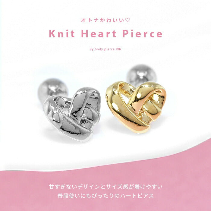 d-019 ボディピアス 軟骨ピアス 16G ハート 金属アレルギー対応 つけっぱなし ストレートバーベル シルバー ゴールド サージカルステンレス 可愛い シンプル 片耳用 トラガス シンプル ヘリックス ボディーピアス ピアス かわいい Pierce 片耳用