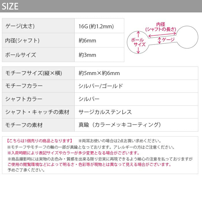d-019 ボディピアス 軟骨ピアス 16G ハート 金属アレルギー対応 つけっぱなし ストレートバーベル シルバー ゴールド サージカルステンレス 可愛い シンプル 片耳用 トラガス シンプル ヘリックス ボディーピアス ピアス かわいい Pierce 片耳用