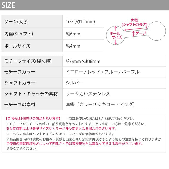 【廃盤】 d-023 ボディピアス 軟骨ピアス 16G リボン サージカルステンレス 金属アレルギー対応 ファーストピアス セカンドピアス トラガス つけっぱなし 片耳用 イエロー レッド ブルー パープル 軟骨 ピアス ボディーピアス かわいい レディース シンプル