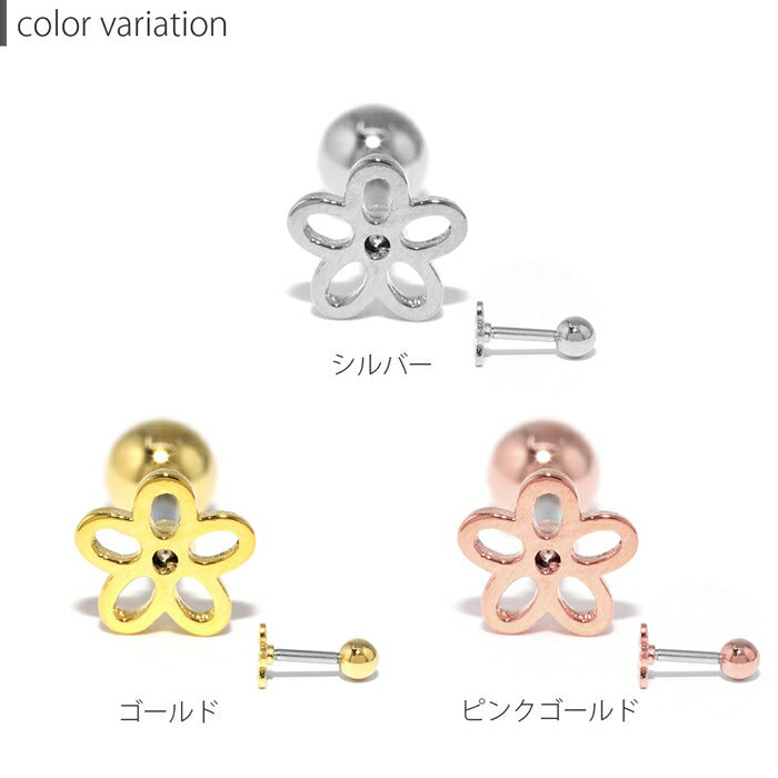 d-025 ボディピアス 16g 軟骨ピアス ピアス つけっぱなし 花 フラワー サージカルステンレス 金属アレルギー 金属アレルギー対応 ストレートバーべル セカンドピアス レディース シルバー ゴールド ピンクゴールド 耳たぶ シンプル 片耳用