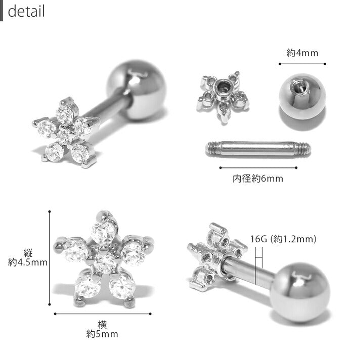 ★d-027 ボディピアス 軟骨ピアス 16G 花 フラワー ピアス 金属アレルギー つけっぱなし サージカルステンレス ストレートバーベル シルバー ゴールド ピンクゴールド レディース キャッチ キラキラ セカンドピアス シンプル キュービックジルコニア 片耳用