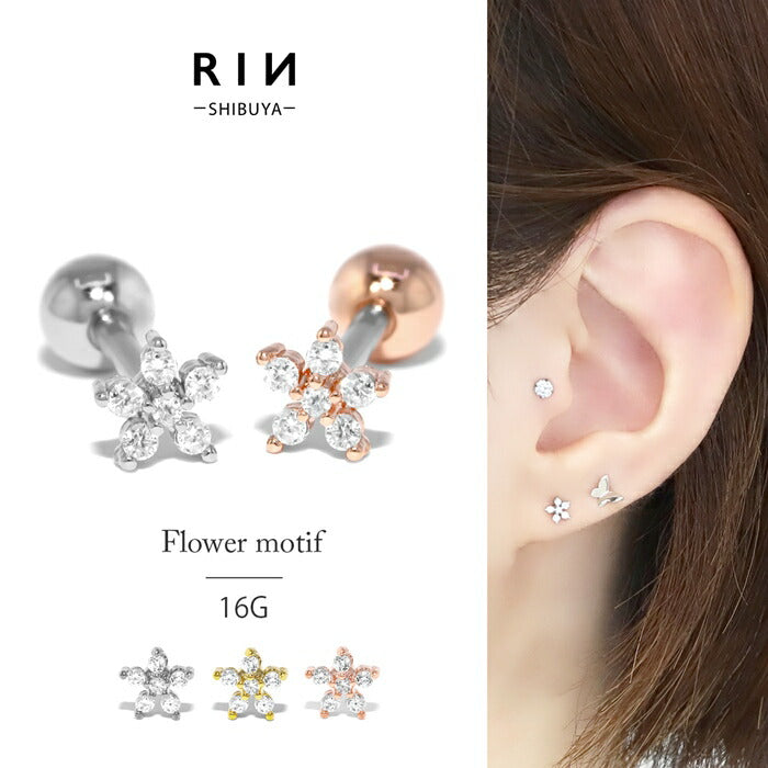 ★d-027 ボディピアス 軟骨ピアス 16G 花 フラワー ピアス 金属アレルギー つけっぱなし サージカルステンレス ストレートバーベル シルバー ゴールド ピンクゴールド レディース キャッチ キラキラ セカンドピアス シンプル キュービックジルコニア 片耳用