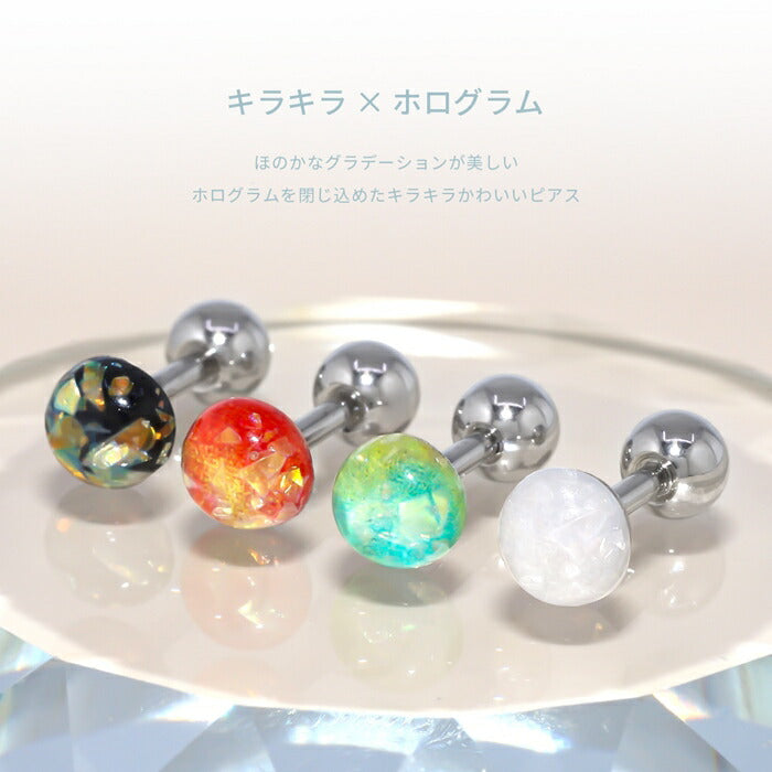 d-028 軟骨ピアス 16G ボディピアス サージカルステンレス ステンレス 金属アレルギー対応 金属アレルギー つけっぱなし ホワイト オレンジ グリーン ブラック ストレートバーベル 可愛い トラガス アクリル  ピアス キャッチ カスタム 片耳用