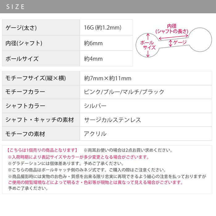 d-030 軟骨ピアス 16G ボディピアス サージカルステンレス 金属アレルギー対応 金属アレルギー つけっぱなし リボン りぼん ピンク ブルー マルチ ブラック 可愛い トラガス アクリル  ピアス シンプル グラデーション 片耳用