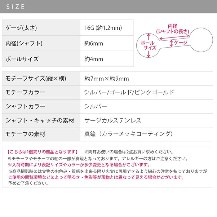 d-040 ボディピアス 16G 軟骨ピアス つけっぱなし ヘリックス ヘリックスピアス サージカルステンレス ステンレス 金属アレルギー 金属アレルギー対応 ハート 矢 アロー ピアス レディース メンズ ストレートバーベル 小さめ片耳用