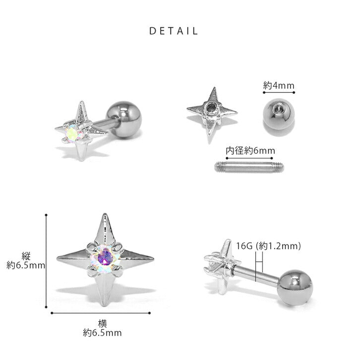 d-044 軟骨ピアス 16g ボディピアス 金属アレルギー 星 スター つけっぱなし ステンレス ピアス ストレートバーべル セカンドピアス レディース サージカルステンレス ヘリックスピアス 耳たぶ シンプル シルバー ゴールド ピンクゴールド かわいい 片耳用