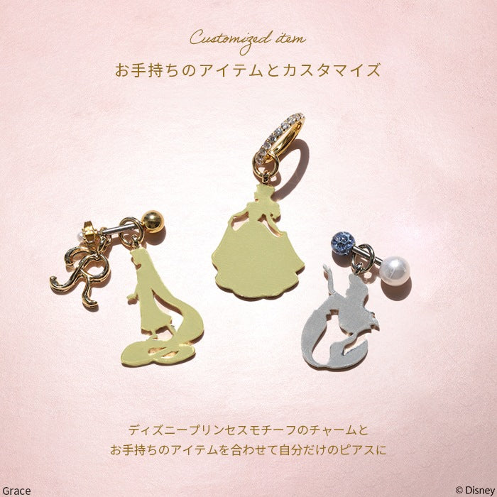 disney-001【ディズニーコレクション】 ディズニー Disney チャーム ピアスチャーム プリンセスデザイン ボディピアス 14G 16G 18G 軟骨ピアス ピアスパーツ レディース かわいい おしゃれ シルバー ゴールド カスタマイズ 揺れる 片耳用 【RINオリジナルプリンセスデザイン】