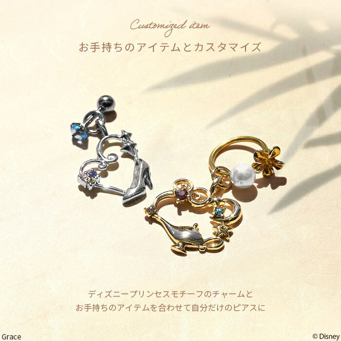 disney-002【ディズニーコレクション】 ディズニー Disney チャーム ハート ピアスチャーム プリンセスデザイン ボディピアス 14G 16G 18G 軟骨ピアス ピアスパーツ レディース かわいい シルバー ゴールド ストーン カスタム 揺れる 片耳用 【RINオリジナルプリンセスデザイン】