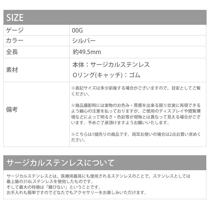 【全品送料無料】 00G 拡張器 エキスパンダー シルバーピアス ボディピアス ニードル ボディーピアス ボディピ ピアス ラージゲージ「BP」